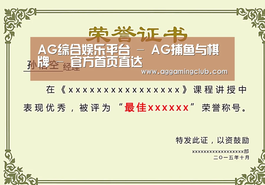 荣誉证书一