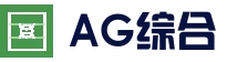 AG综合娱乐平台 - AG捕鱼与棋牌 - 官方首页直达